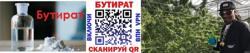 Бутират бутандиол  hydra   Сортавала 